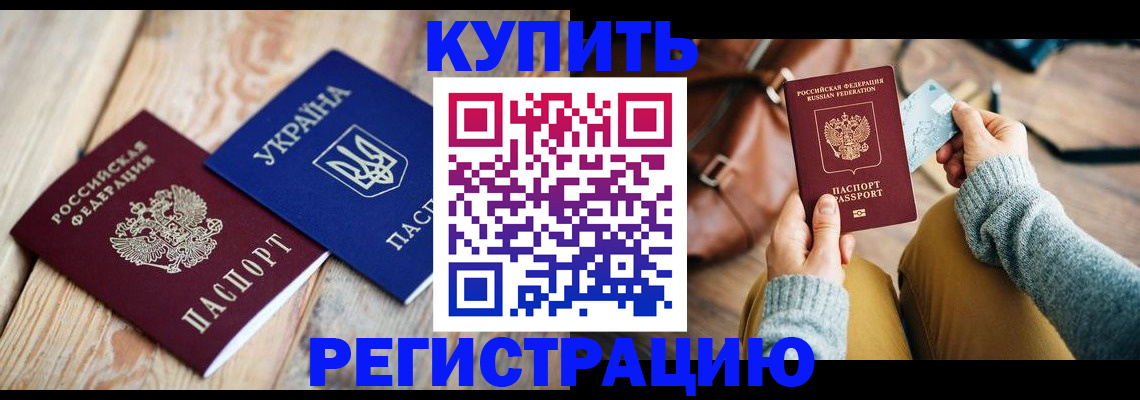 прописка в квартире в Шумихе